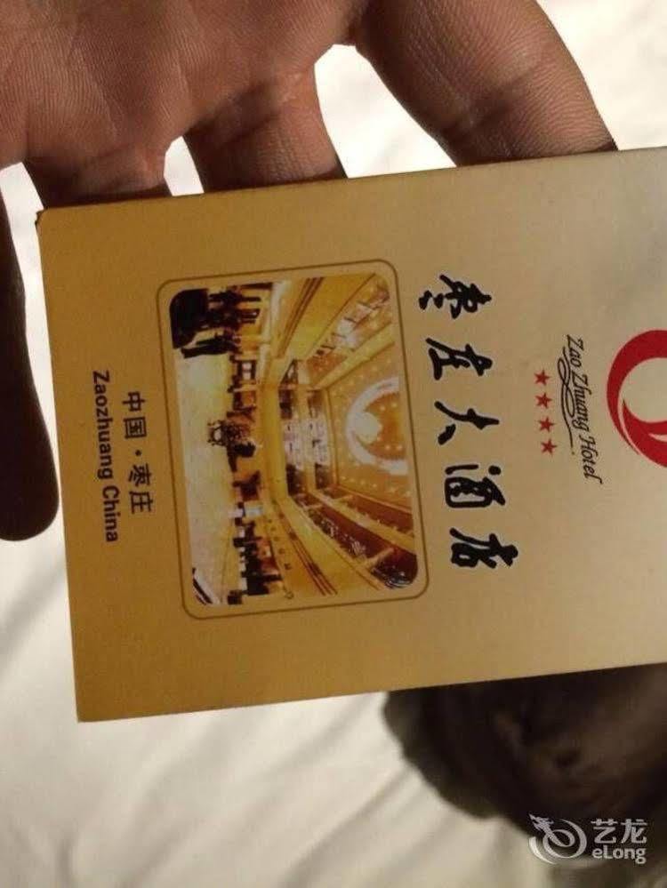 New Century Fengming Resort 枣庄 外观 照片
